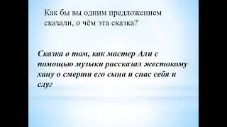 3 четверть Русский язык 19 урок Повторение по разделу Умная страничка