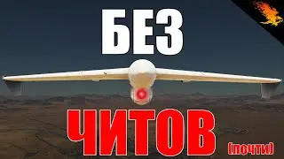 ГАЙД НОВИЧКАМ НА ГЕЙМПЛЕЙ с K/D 3.0+ | WAR THUNDER