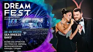 DREAM FEST 2024🎙️ Восточные напевы