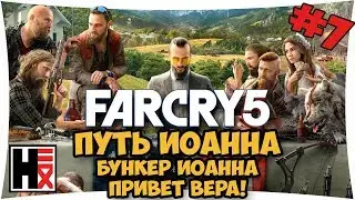 #FarCry