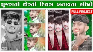 એક તું હૈ💪ભાઈ આપના🔥Trending Instagram Reels Editing Alight Motion video editing