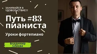 Как заниматься на пианино под метроном