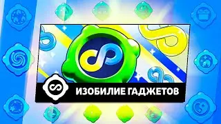 ЛУЧШИЕ ГАДЖЕТЫ для ИЗОБИЛИЯ ГАДЖЕТОВ!