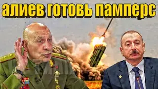 Армянский генерал: Армения должна иметь атомное оружие чтобы ни одна сволочь не напала больше на нас