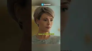 Не выдала секрет босса 🔥 Жизнь по вызову 3 