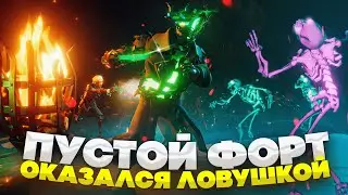 ФОРТ ОКАЗАЛСЯ ЛОВУШКОЙ? - SEA OF THIEVES