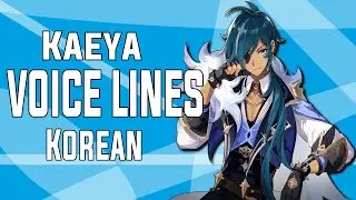 Kaeya - Voice Lines (Korean) | Genshin Impact