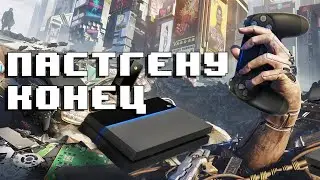 Cyberpunk 2077 убил паст-ген, от ремейков и ремастеров не спастись, токсичность в сообществе