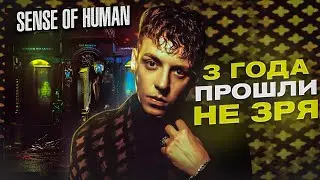 MARKUL - SENSE OF HUMAN (2021) | ЧТО ХОТЕЛ СКАЗАТЬ МАРКУЛ ЭТИМ АЛЬБОМОМ? | 
