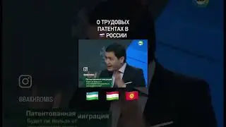 🇷🇺 ПАТЕНТ РАСМИЙЛАШТИРИШ ҲАҚИДА