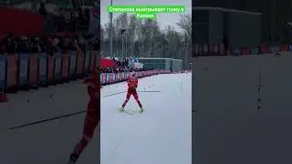 Олимпийская чемпионка выиграла гонку #александрбольшунов #устюговсергей #лыжныегонки
