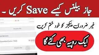 2024 NEW | JAZZ BALANCE DETECTED AUTOMATICALLY | Jazz balance save kase kare 2024