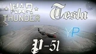 Гайд по P-51   Британский зверь   | War Thunder |