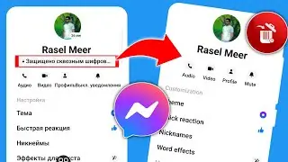 Как отключить сквозное шифрование в Messenger।Удалить сквозное шифрование в Messenger (2024)