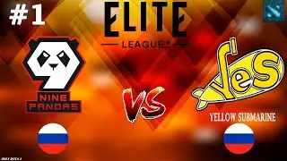 СТАРТ ЗАКРЫТЫХ КВАЛ НА ЕЛИТ ЛИГУ! | 9Pandas vs Yellow Submarine #1 (BO3) Elite League 2024 S2