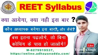 Reet 2021 Syllabus | Reet2021 | Reet exam Strategy | Assistant Prof.TejendraSingh Adhayan_Adda