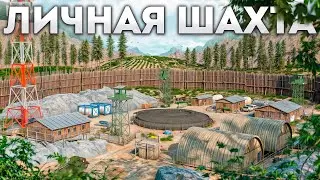 ЗАСТРОИЛ 9 КВАДРАТОВ С ЛИЧНОЙ РАКЕТНОЙ ШАХТОЙ в Раст/Rust