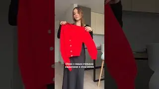 Самый трендовый кардиган в этом сезоне ❤️ 