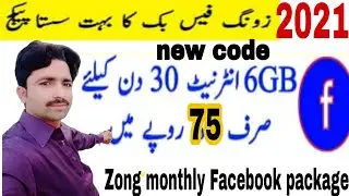 zong monthly Facebook package 2021|zong Facebook package |monthly Facebook package zong |