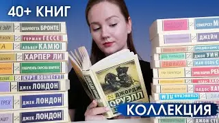 МОЯ КОЛЛЕКЦИЯ ЭКСКЛЮЗИВНОЙ КЛАССИКИ | Все книги в мягкой обложке