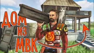 СТРОЮ ТОЛЬКО ИЗ МВК! САМЫЙ сложный ЧЕЛЛЕНДЖ! Раст Rust