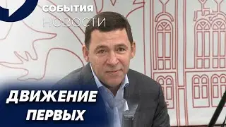 Новые льготы для абитуриентов: как активисты «Движения первых» получат дополнительные баллы