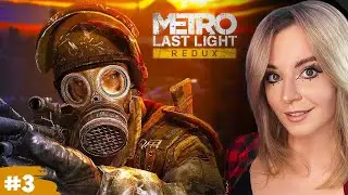 ПЕРВОЕ ПРОХОЖДЕНИЕ | METRO: LAST LIGHT | REDUX  | ФИНАЛ