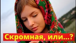 Девушка не проявляет инициативы / Не пишет и не звонит первой