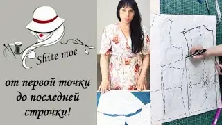 Спорт или комфорт. Как от базовой основе построить кофту в спортивном стиле? Избавляюсь от вытачек.