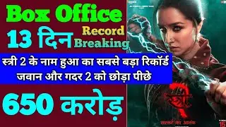 Stree 2 Box Office Collection | Stree 2 12th Day Collection | Stree 2 13th Day Collection, Shraddha