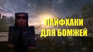 ❌[STALCRAFT] 5 ЛАЙФХАКОВ ДЛЯ БОМЖЕЙ❌