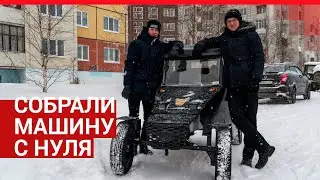 Школьники собрали автомобиль за 30 тысяч рублей | 29.RU