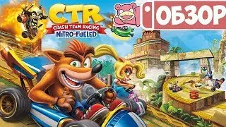 Обзор Crash Team Racing Nitro-Fueled для Nintendo Switch