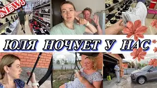 VLOG: КУПИЛИ мне КРОССОВКИ/Заклинило ШЕЮ/ЮЛЯ осталась НОЧЕВАТЬ/ БАЛДЕЕМ