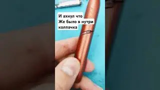 почему колпачок 