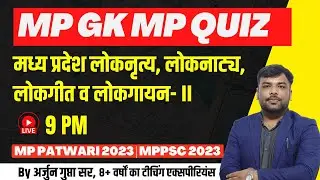 MP GK Important MCQs for MP Patwari & MPPSC 2023 | Part 2