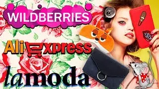 Удачные покупки / Aliexpress / Wildberries / Правда о Lamoda / ШОК! Посылку сгрызла МЫШЬ