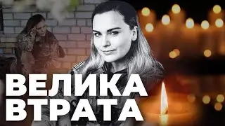 Загинула парамедикиня Ірина 