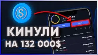 Потерял больше 130 000$ на крипте. WAVES EXCHANGE СКАМАНУЛ!