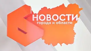 Выпуск новостей 15 августа 2024