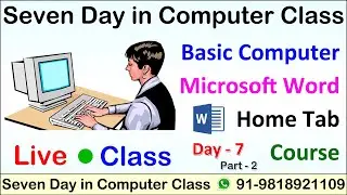 Seven Day In Computer Class | Live Computer Class | Word Home Tab | Insert Tab | Cover Page | Table