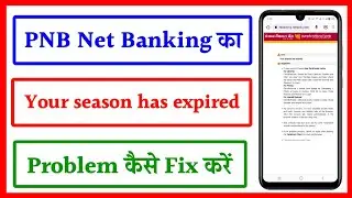 PNB net banking Your Session has expired Problem | PNB website not working -Your Session has expired