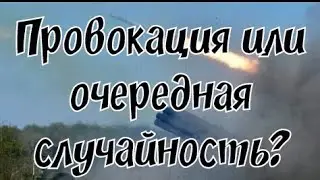 Из Осетии в Ингушетию прилетел ракетный снаряд.