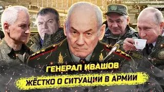 Генерал Ивашов: воровство в армии остановят только расстрелы?