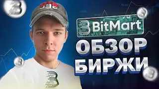 BITMART EXCHANGE - как ЗАРАБАТЫВАТЬ МИЛЛИОНЫ на CRYPTO - Crypto Project Review