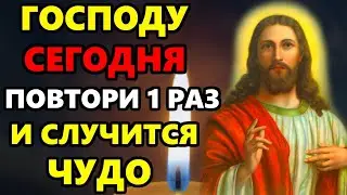 Самая Сильная Молитва Господу о помощи в праздник! ПОВТОРИ И СЛУЧИТСЯ ЧУДО! Православие