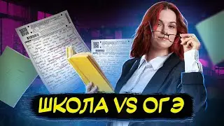 Чем сочинение ОГЭ отличается от школьного? | Литература