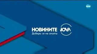 Новините на NOVA (03.02.2020 - централна емисия)