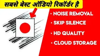 New and Best Audio Recording App for Android 2022 | Best Voice Recording App for Android