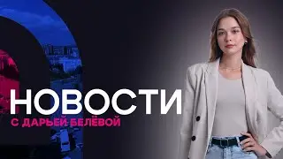 Камера в женском туалете ССУЗа в Улан-Удэ? Новости АТВ (24.10.2024)